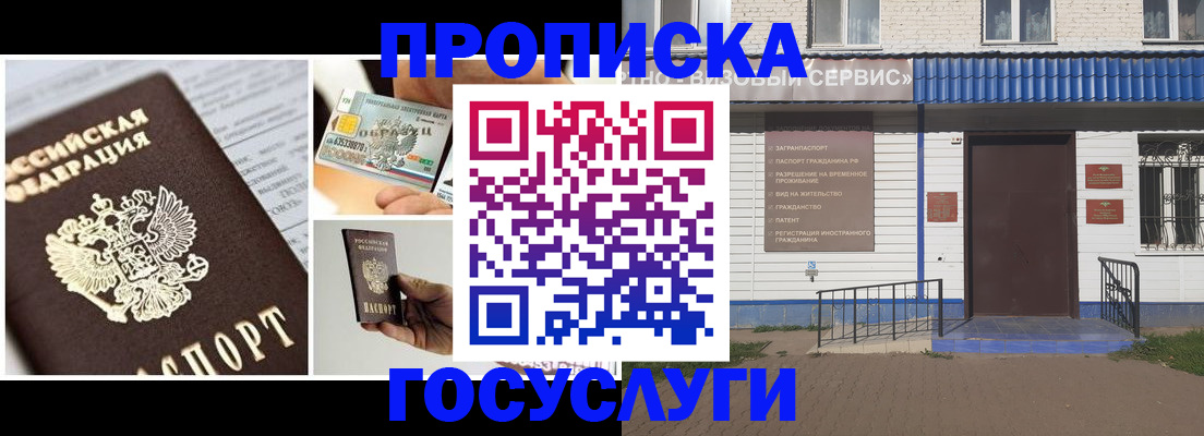 прописка от собственника в Черемхово