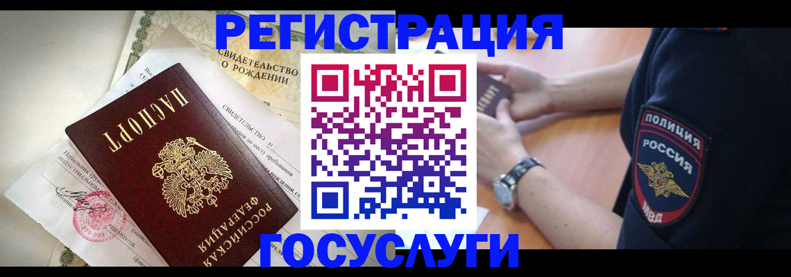 прописка для кредита в Черемхово